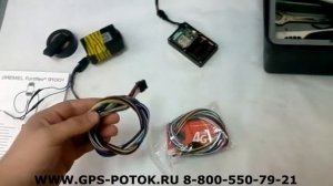 Как настроить \ установить GPS \ GLONASS трекер \ спутниковый маяк