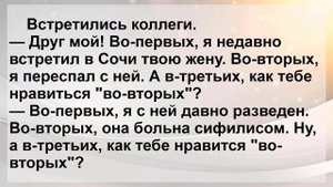 Самые Смешные Анекдоты про Это! Сборник Пикантных Остреньких Жизненных Анекдотов! Позитив! Весна