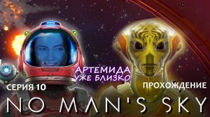 Прохождение NO MAN'S SKY #10 | Нарвалась на стражей (рука-лицо)