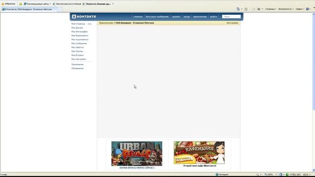 Как установить приложение в контакте смотреть онлайн