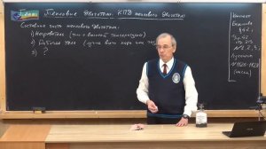 Урок 130 (осн). Тепловые двигатели, КПД теплового двигателя
