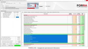 Анализ готовой сметы в FORRA.price