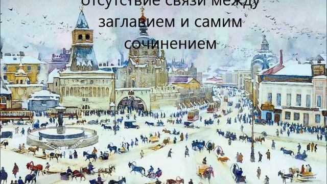 Сочинение в 11 классе (советы, анализ ошибок) смотреть онлайн