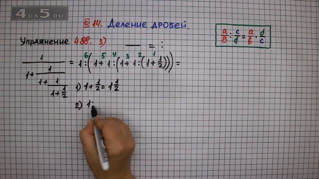 Упражнение № 49 – Математика 6 класс – Мерзляк А.Г., Полонский В.Б ...