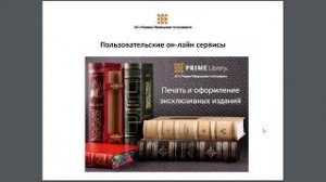 Награждение победителей Всероссийского конкурса студенческих работ «Сытинское дело»