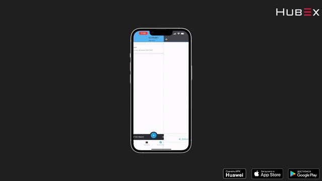 HubEx: обзор. Контроль мобильных специалистов и управление процессами онлайн