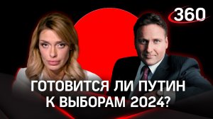 Чего внезапного ждать от Путина в конце декабря и пойдёт ли он на президентские выборы 2024 года?