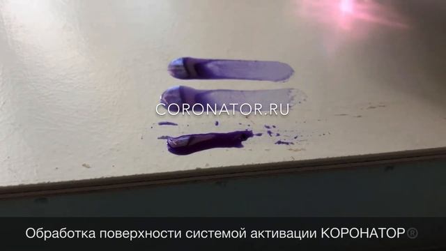 Активация поверхности пластиковых панелей для лучшей адгезией с клеем. Коронатор® КРД-300