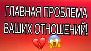 ЧТО Мешает Ему Любить тебя? Ты Удивишься…#раскладтаро #отношения #любовь