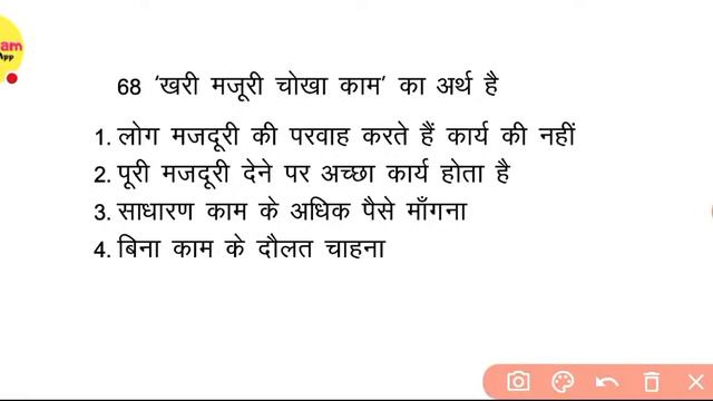 Ctet 1 To 5 Complete Model Question Paper  Ctet Practice Set