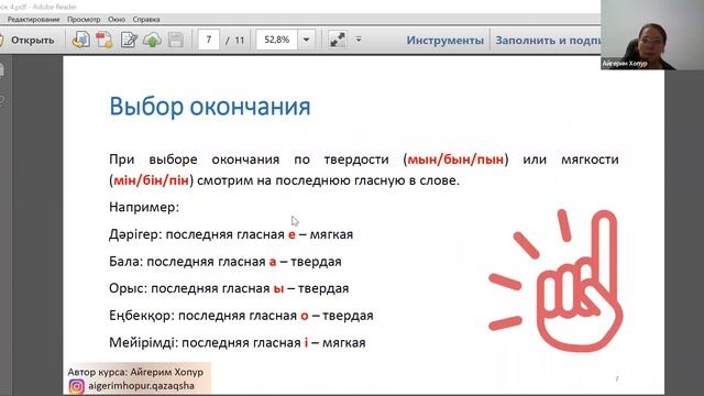 Казахский для школьников. Урок 4 смотреть онлайн