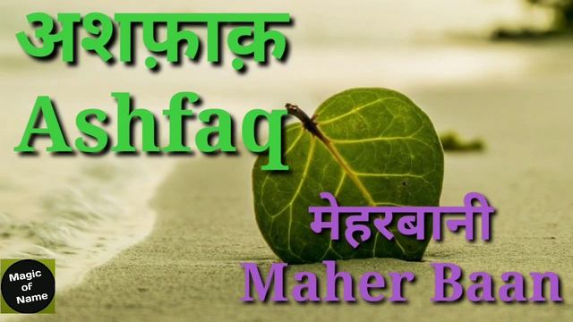 Ashfaq Name Status | Ashfaq Name Meaning | Ashfaq Name WhatsApp Status | Magic of Name смотреть онлайн
