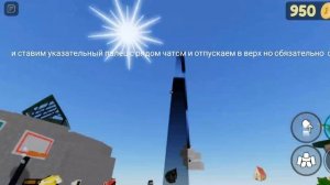 Как кидать людей за пределы карты на телефоне без геймпасса в кидать вещи и людей