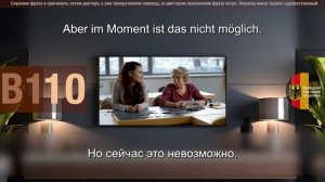 10. Немецкий с Nicos Weg B1. (с субтитрами)