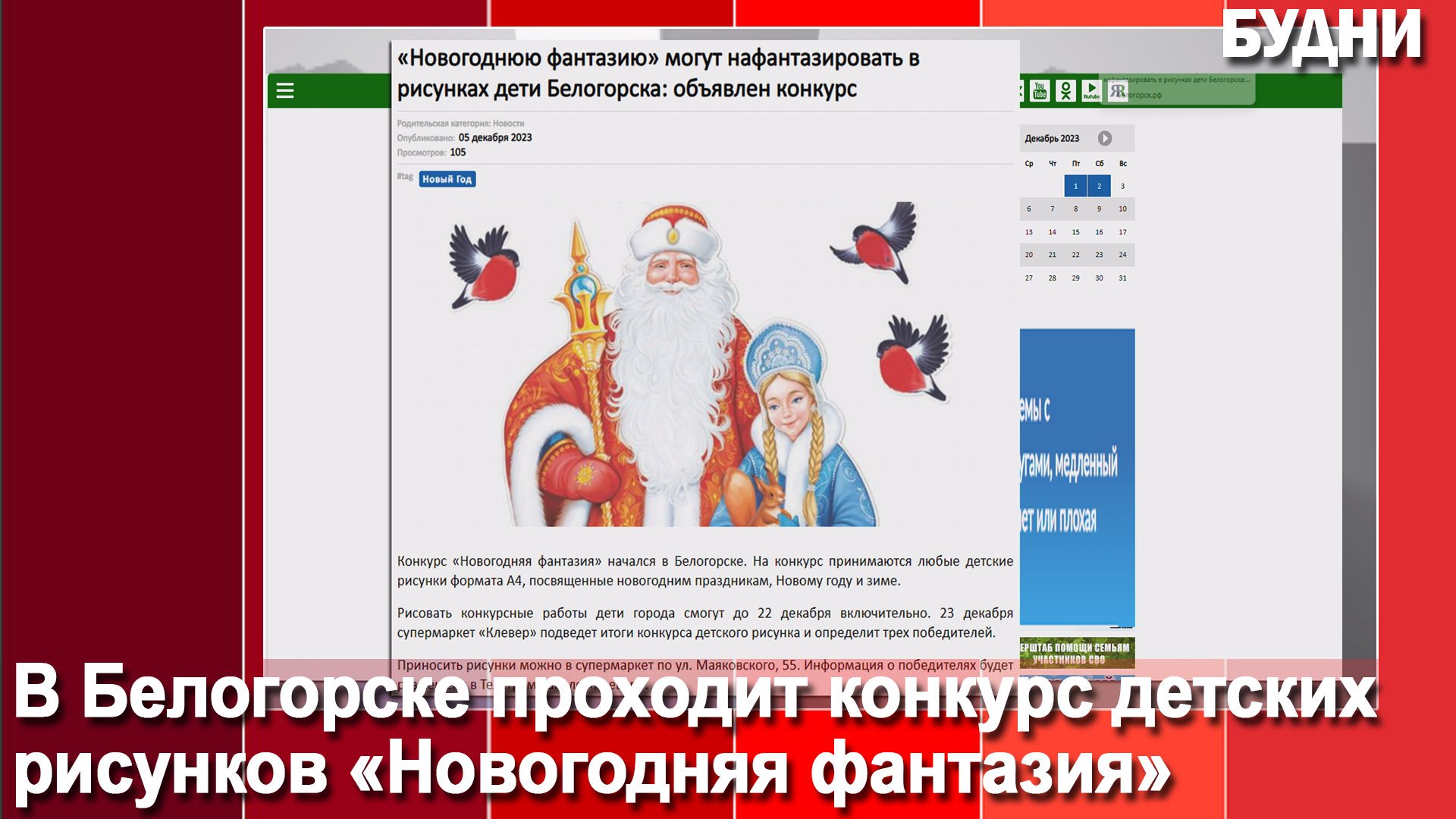 В Белогорске проходит конкурс детских рисунков