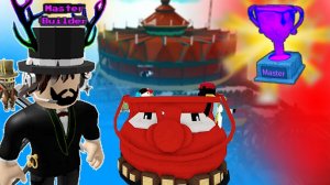 АТРАКЦИОН от МАСТЕР БИЛДЕРА