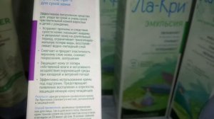 Отзывы на Косметику Ла-Кри ,крема ,шампуни( пустые баночки)