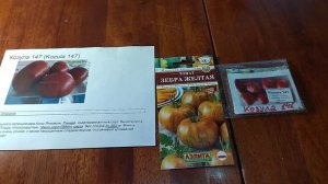 ТОМАТЫ КОЗУЛА: НОВИНКИ И ОПРОБОВАННЫЕ