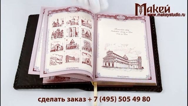 Ежедневник А5 «Царская печать»