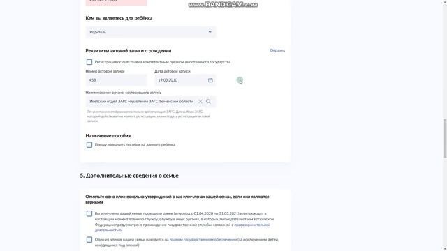 КАК ПОДАТЬ ЗАЯВЛЕНИЕ на выплаты ОДИНОКИМ РОДИТЕЛЯМ на детей от 8 до 17 лет через ГОСУСЛУГИ 2021