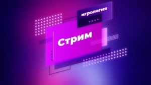 Стримим  вар тандер (невероятно), уже точно