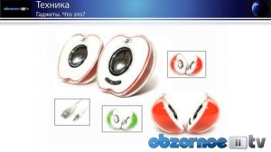 Гаджеты.Что это такое?