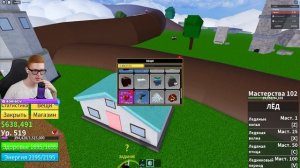 ПЕРВОЕ МОРЕ! ЕМ ВСЕ ФРУКТЫ в Роблокс (Блокс Фрутс) #6