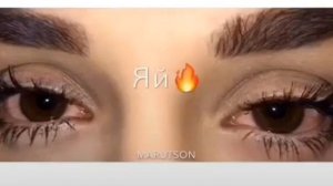 Я влюблён в твои карии глаза??