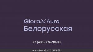 GloraX Aura