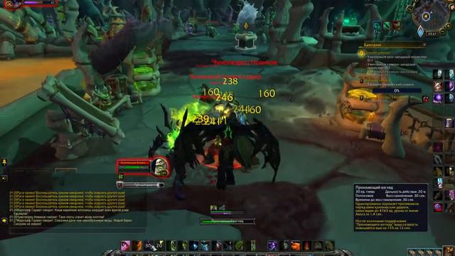 Превосходство в воздухе. Темный умысел. Зарядка клинка. World of Warcraft Shadowlands.