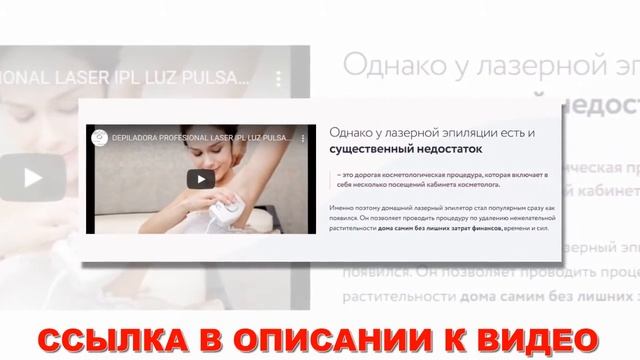 Домашний лазерный эпилятор для глубокого бикини
