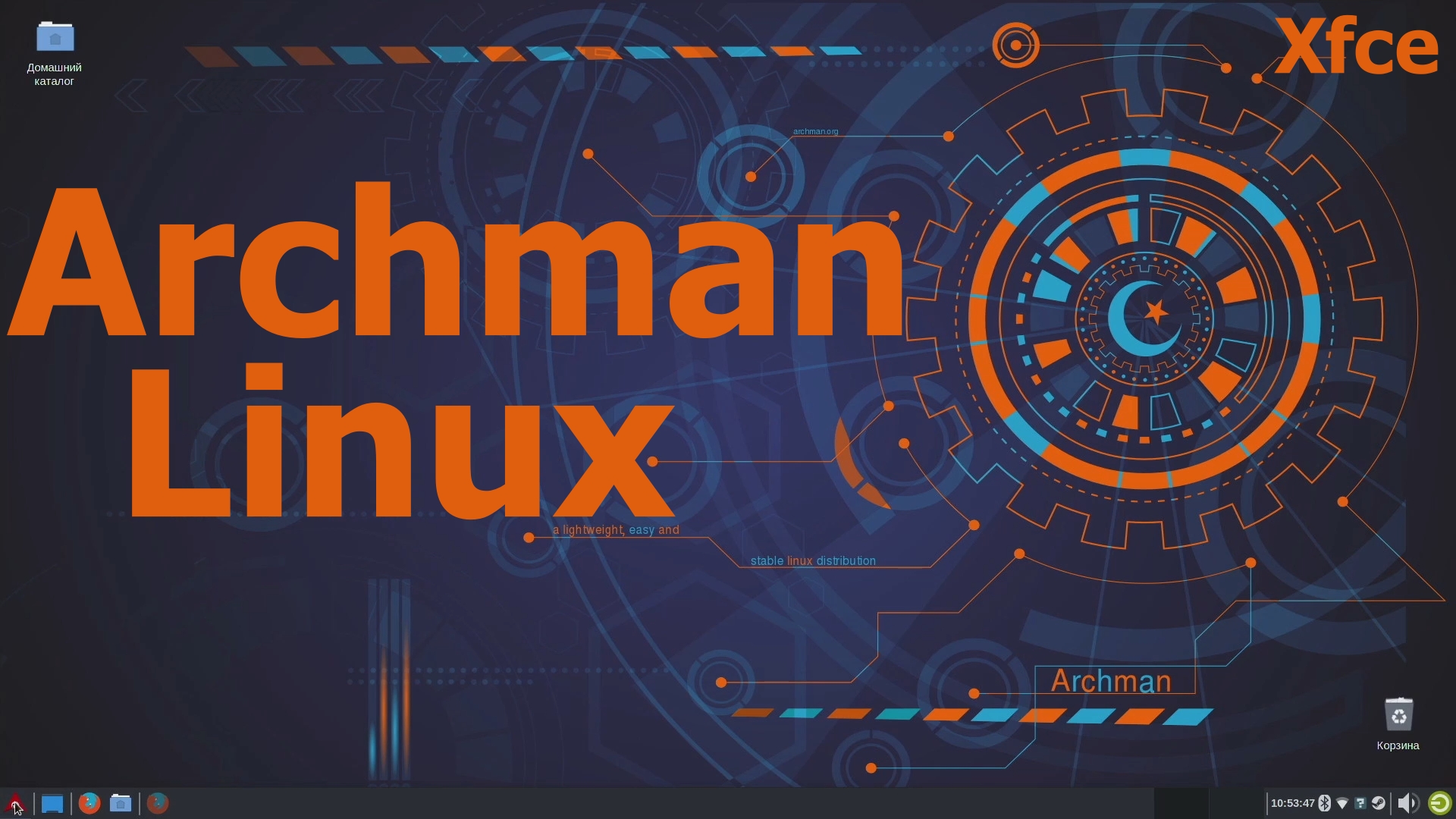 Дистрибутив Archman Linux Sema (Xfce) (Установка, обновление и первый взгляд) (Март 2021)