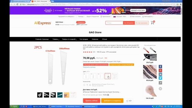 Чем наносить КЛЕЙ? Где купить шпатель для клея? Where to buy spatulas for glue? How to apply glue? смотреть онлайн