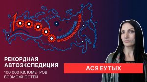 Интервью c Асей Еутых, женщиной-ювелиром, членом союза художников России