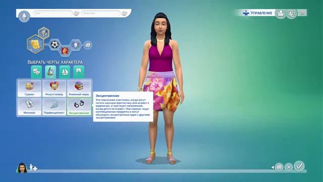 Симс 4. Это не моё. Мне подарили. смотреть онлайн