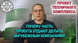 Проект тепличного комплекса