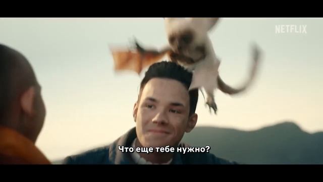 АВАТАР_ ЛЕГЕНДА ОБ ААНГЕ Сезон 1 - Русский трейлер 2 (Субтитры, 2024) Netflix Сериал HD смотреть онлайн