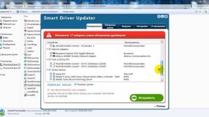 Smart Driver Updater 3.3 установка и русификация