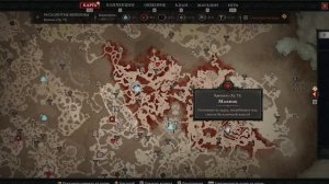 Диабло 4, 100 уровень ЗА 25 ЧАСОВ? Маршрут, Фишки, Билды / 1 сезон