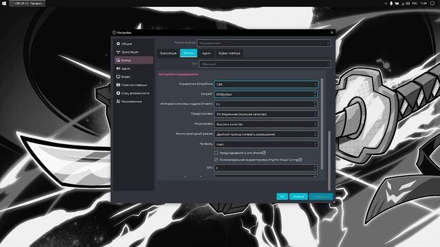НАСТРОЙКИ ОБС ДЛЯ ПЛАВНОЙ ЗАПИСИ | WhyPine смотреть онлайн