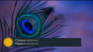 §28 "Средневековая Азия- Китай, Индия, Япония", История средних веков 6 класс, Агибалова