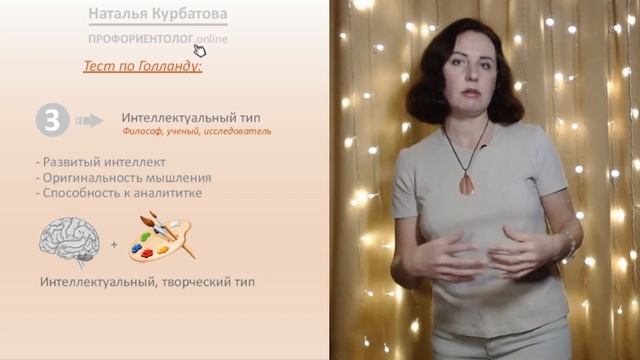 Как определить тип личности? Тест Голланда в профориентации
