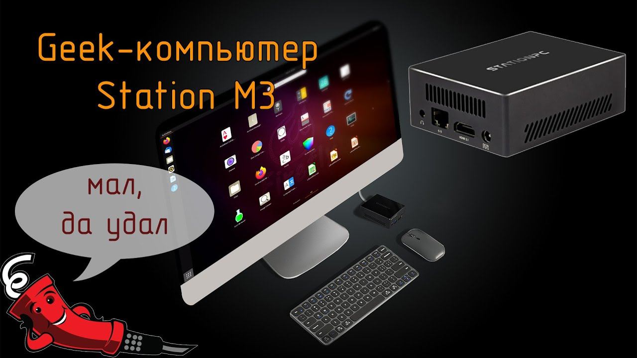 Пк station. Компьютерные Гики. Комп станция. Computer Station. Компьютерный гик Мем.