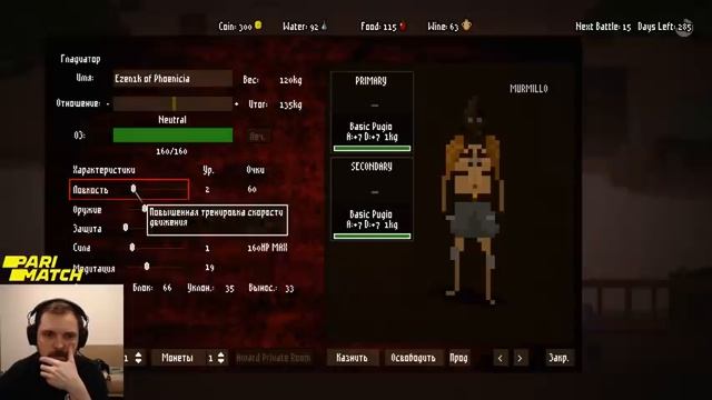 Терентий играет в [Domina] #2 смотреть онлайн