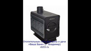 Отопительные печи во Владимире