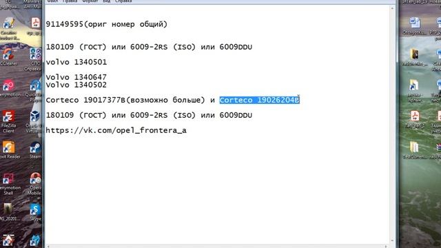 Подвесной подшипник - Opel Frontera A.Раз и навсегда про него смотреть онлайн