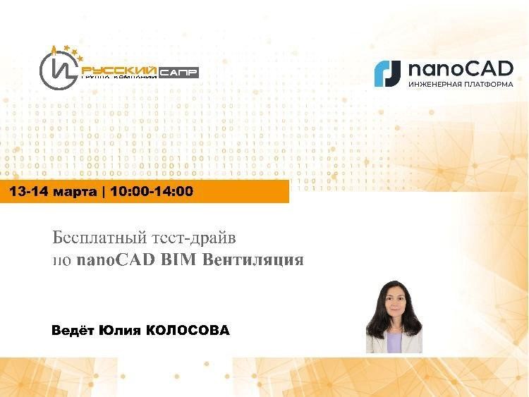 Урок 5 Часть 2. Прокладка воздуховодов по планировкам.