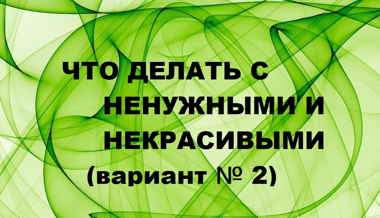 Эко-сумка.Сумка-антипакет.(2023г)