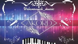 Донна Мадонна, круто