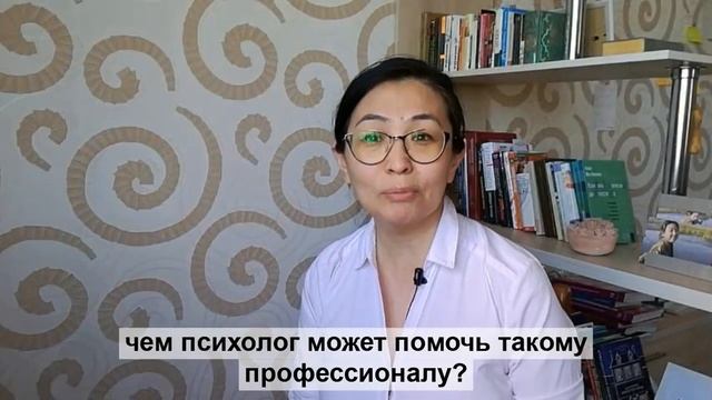 Зачем нужен психолог в компании?